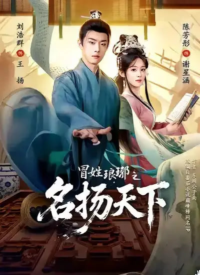 极限挑战